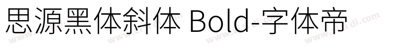 思源黑体斜体 Bold字体转换